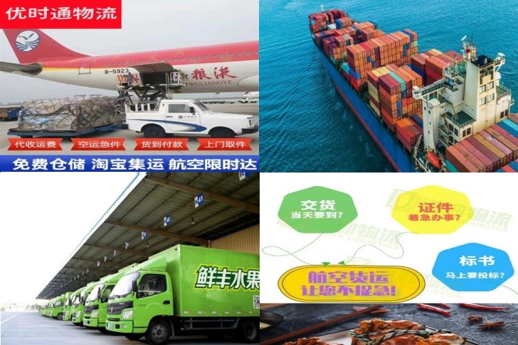 黄陵到克罗地亚航空货运公司-黄陵到克罗地亚物流专线