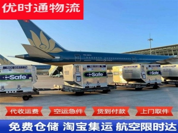 黄陵到克罗地亚空运加急专线